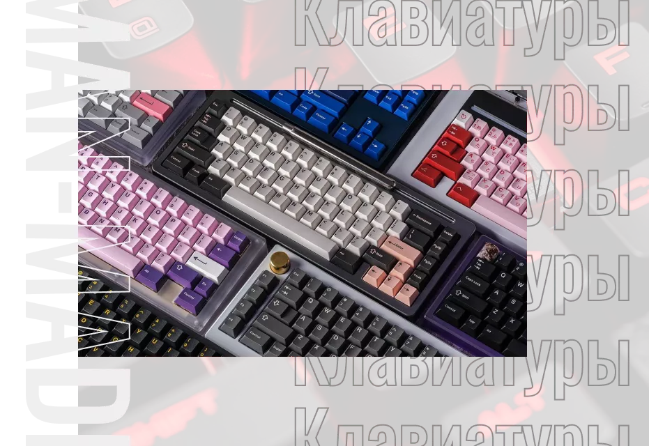 Игровые клавиатуры | Купить геймерскую клавиатуру для компьютера в Москве