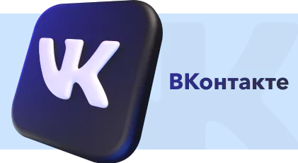 ВКонтакте