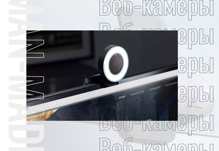 Игровые камеры от известных брендов
