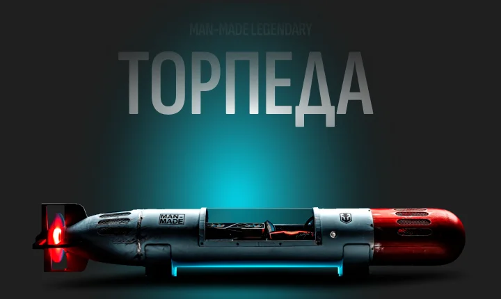 Уникальный компьютер - Торпеда