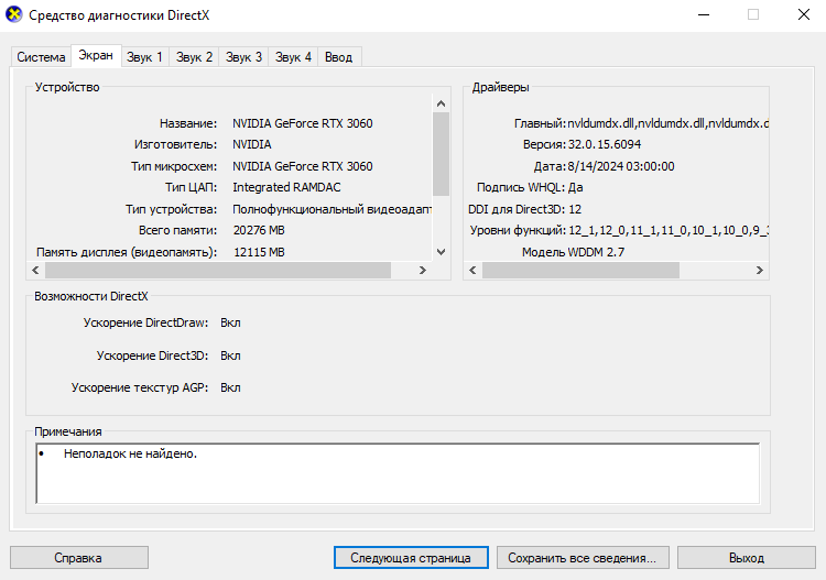 DirectX